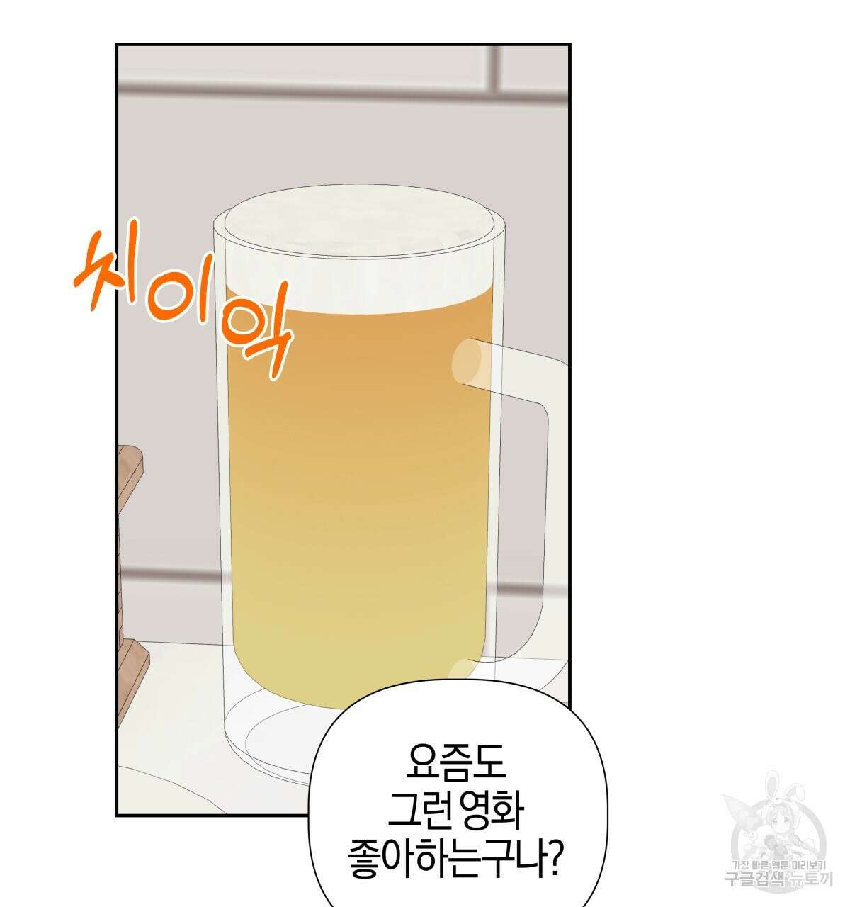 태주 동생 태희 21화 28