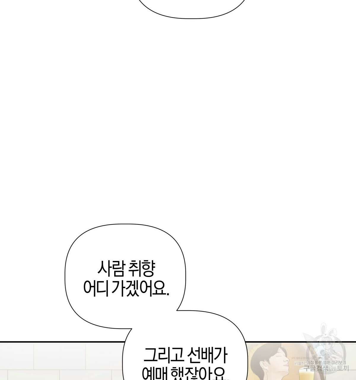 태주 동생 태희 21화 29