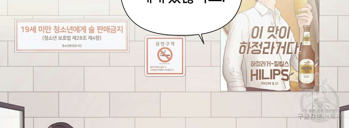태주 동생 태희 21화 30
