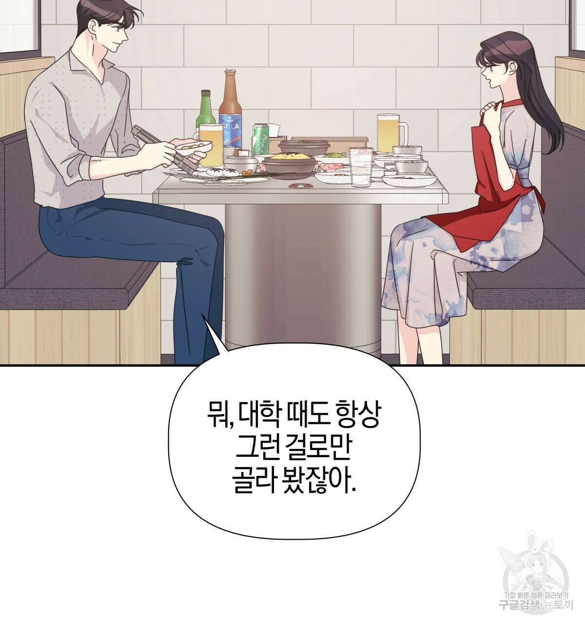 태주 동생 태희 21화 31