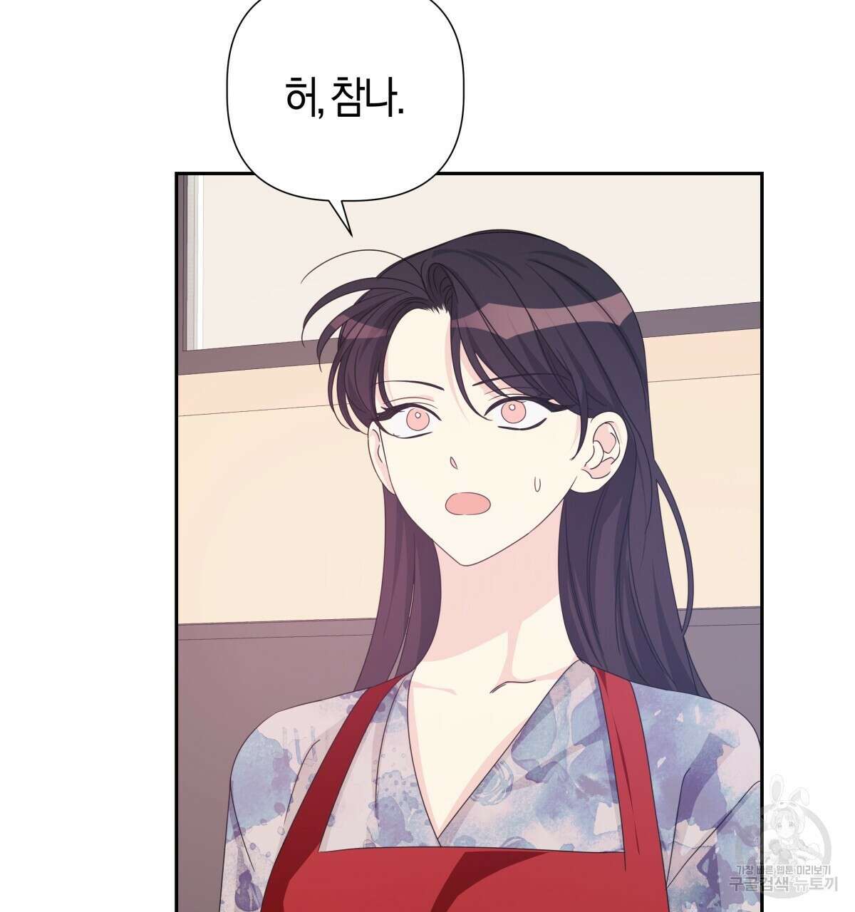 태주 동생 태희 21화 35