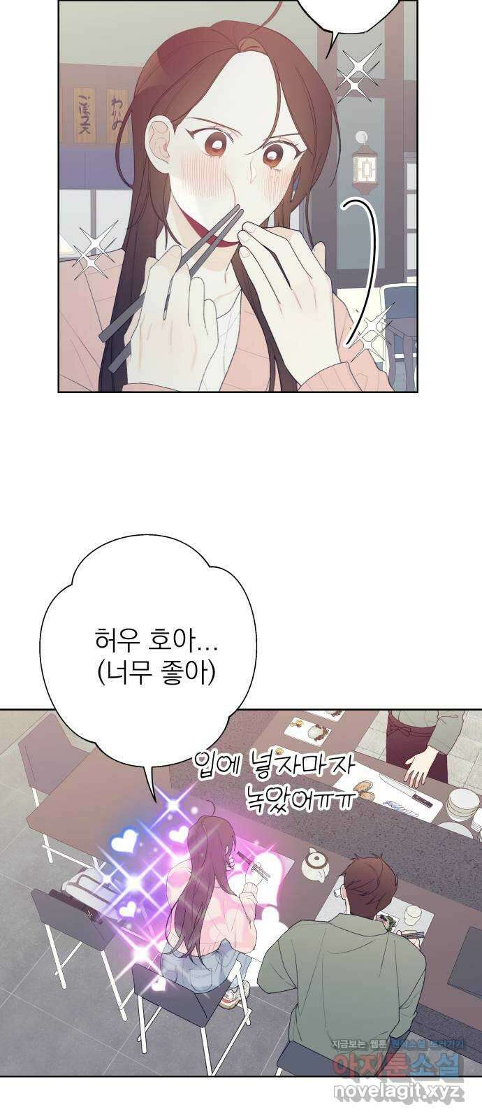 햄버거가 제일 좋아 11화 생일, 가장 행복한 날에 3