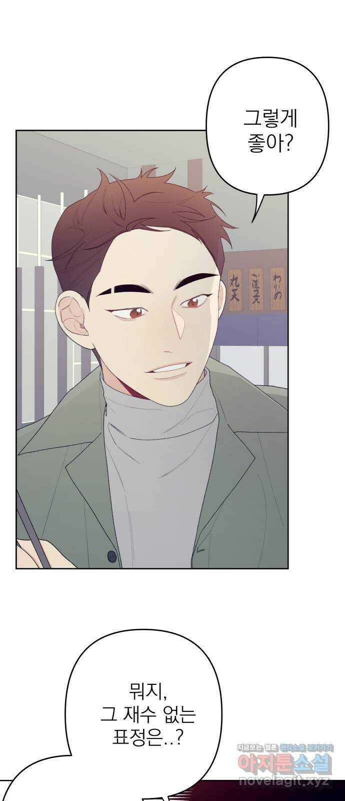 햄버거가 제일 좋아 11화 생일, 가장 행복한 날에 4