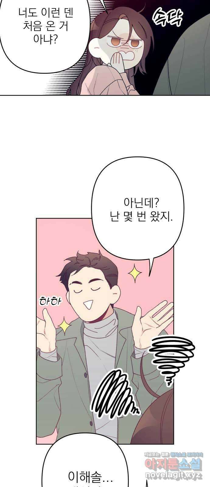 햄버거가 제일 좋아 11화 생일, 가장 행복한 날에 5