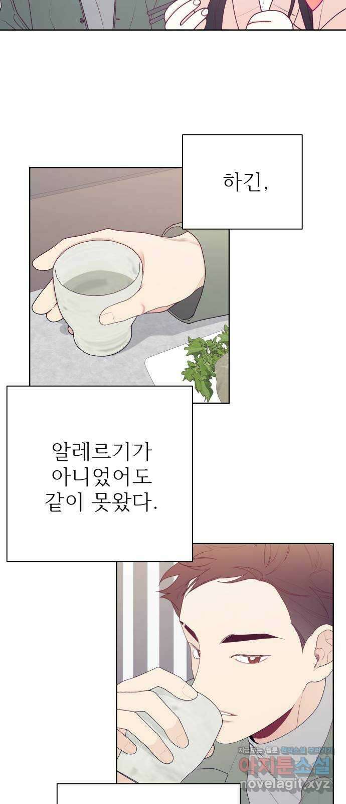 햄버거가 제일 좋아 11화 생일, 가장 행복한 날에 7