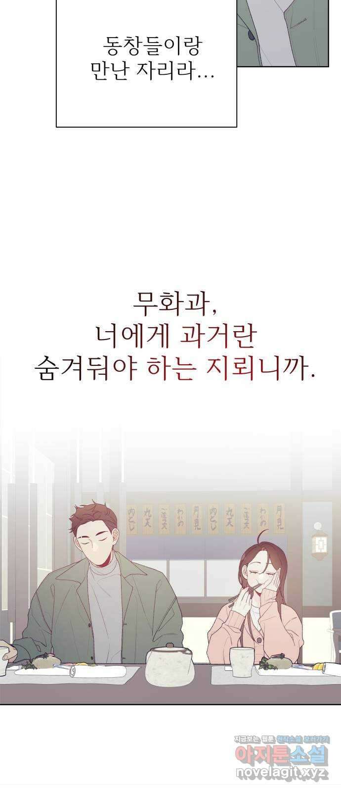햄버거가 제일 좋아 11화 생일, 가장 행복한 날에 8