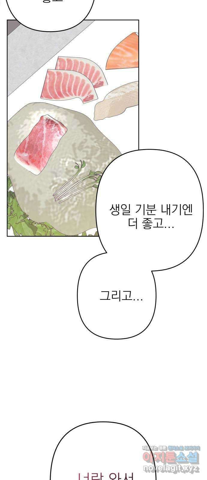 햄버거가 제일 좋아 11화 생일, 가장 행복한 날에 10