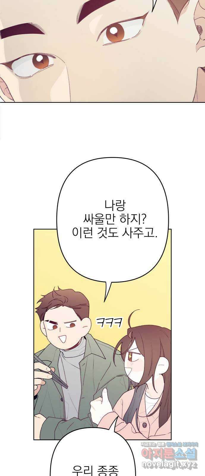 햄버거가 제일 좋아 11화 생일, 가장 행복한 날에 12