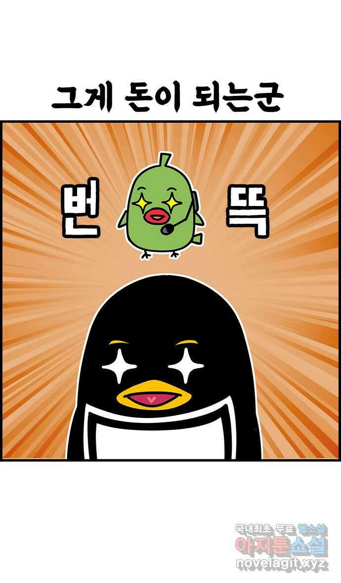 쿠쿠쿠쿠 47화 평화로운 중고거래 4