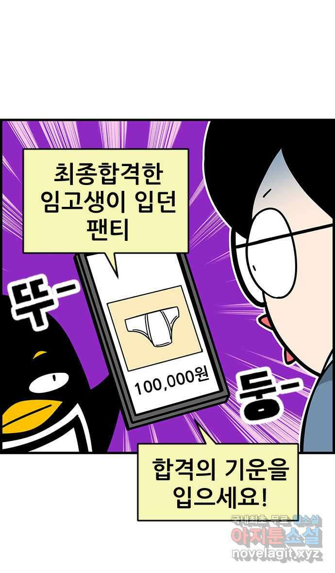 쿠쿠쿠쿠 47화 평화로운 중고거래 10