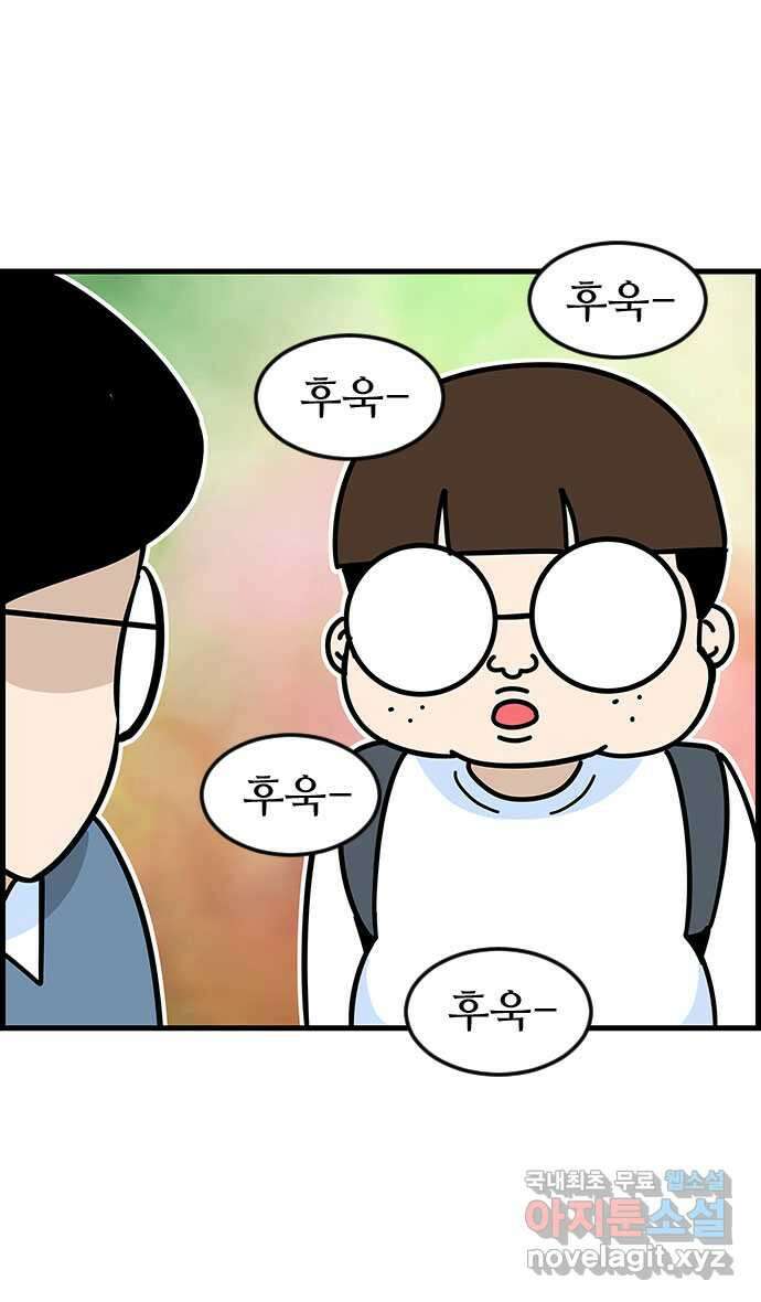 쿠쿠쿠쿠 47화 평화로운 중고거래 12