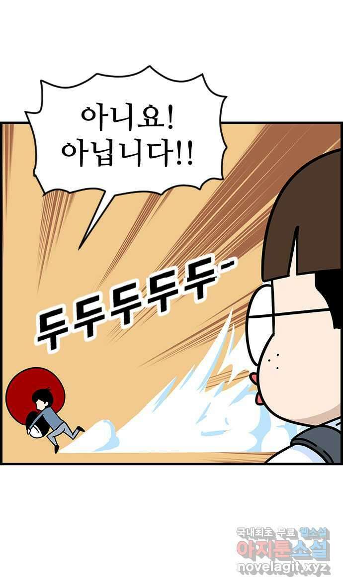 쿠쿠쿠쿠 47화 평화로운 중고거래 13