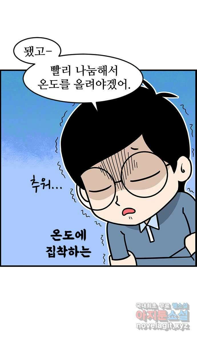 쿠쿠쿠쿠 47화 평화로운 중고거래 16