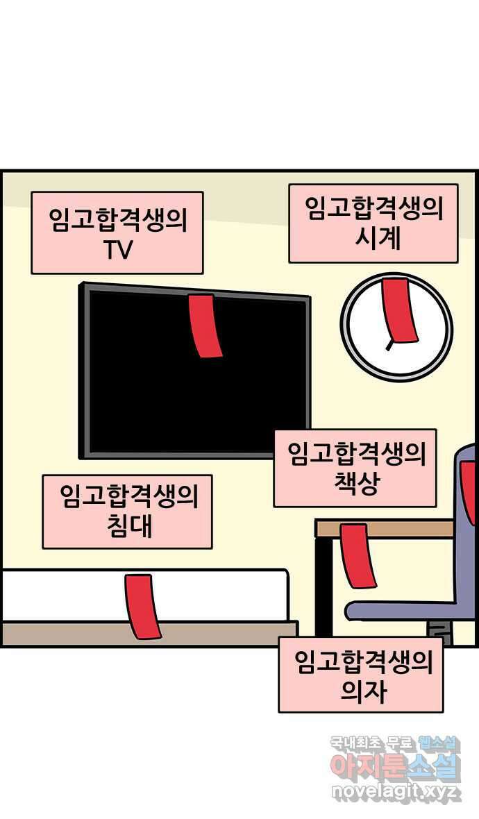 쿠쿠쿠쿠 47화 평화로운 중고거래 18