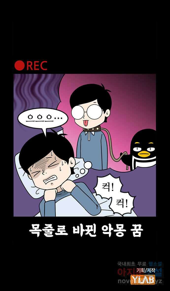 쿠쿠쿠쿠 47화 평화로운 중고거래 32