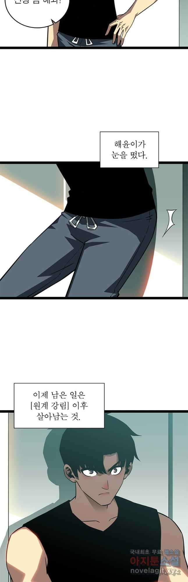 리:플레이어 95화 2
