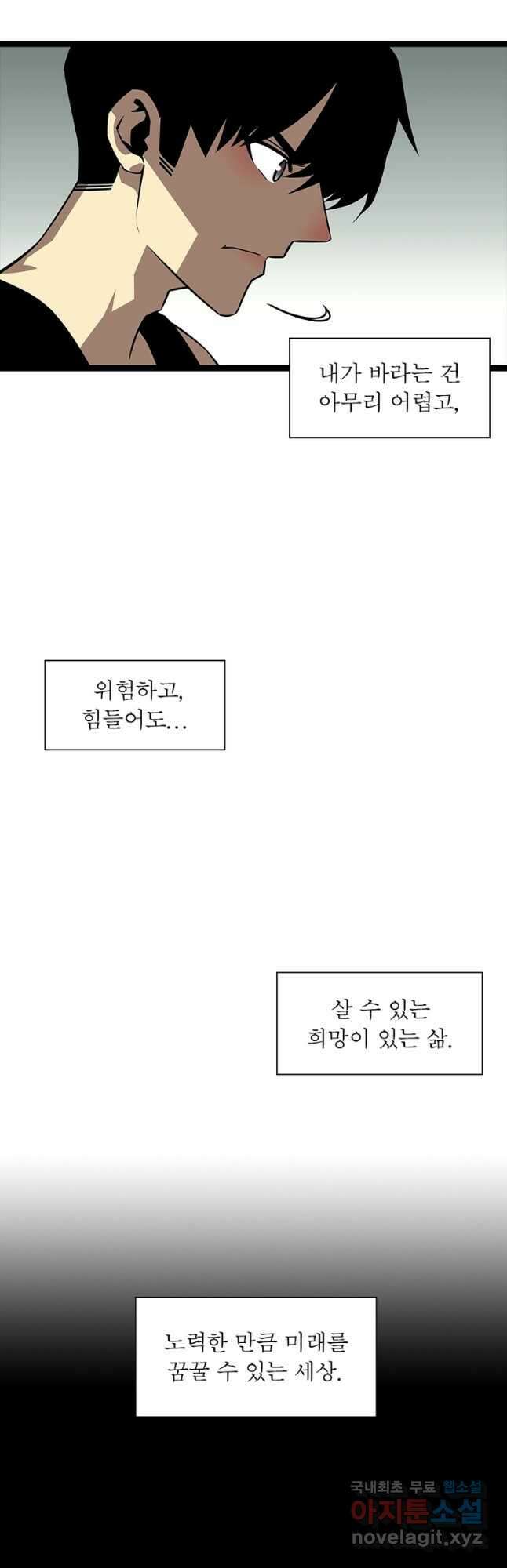 리:플레이어 95화 4