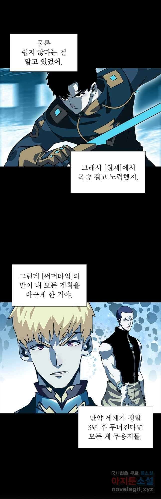 리:플레이어 95화 5