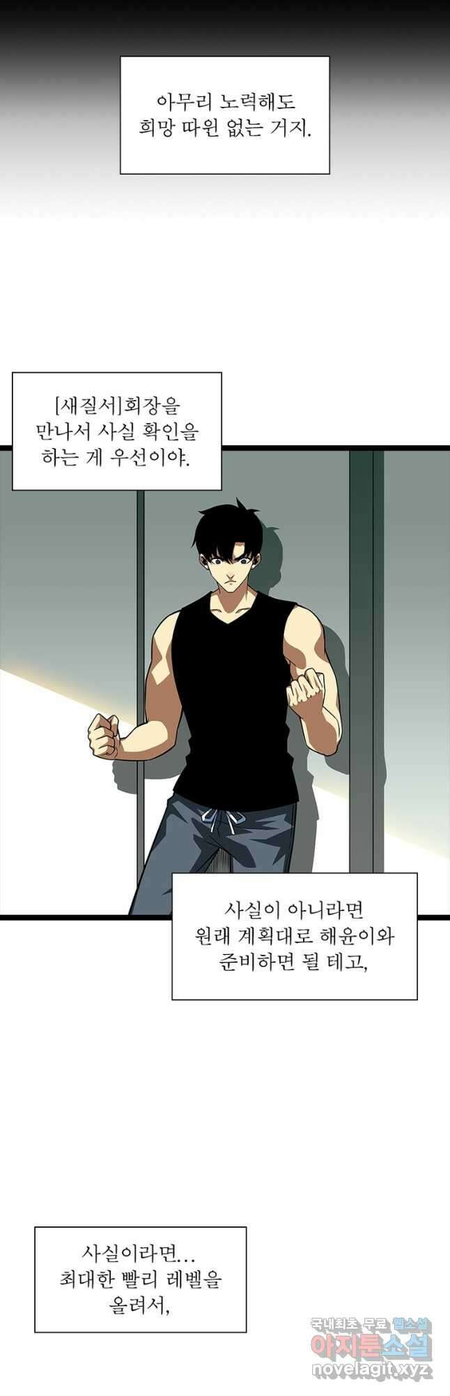 리:플레이어 95화 6