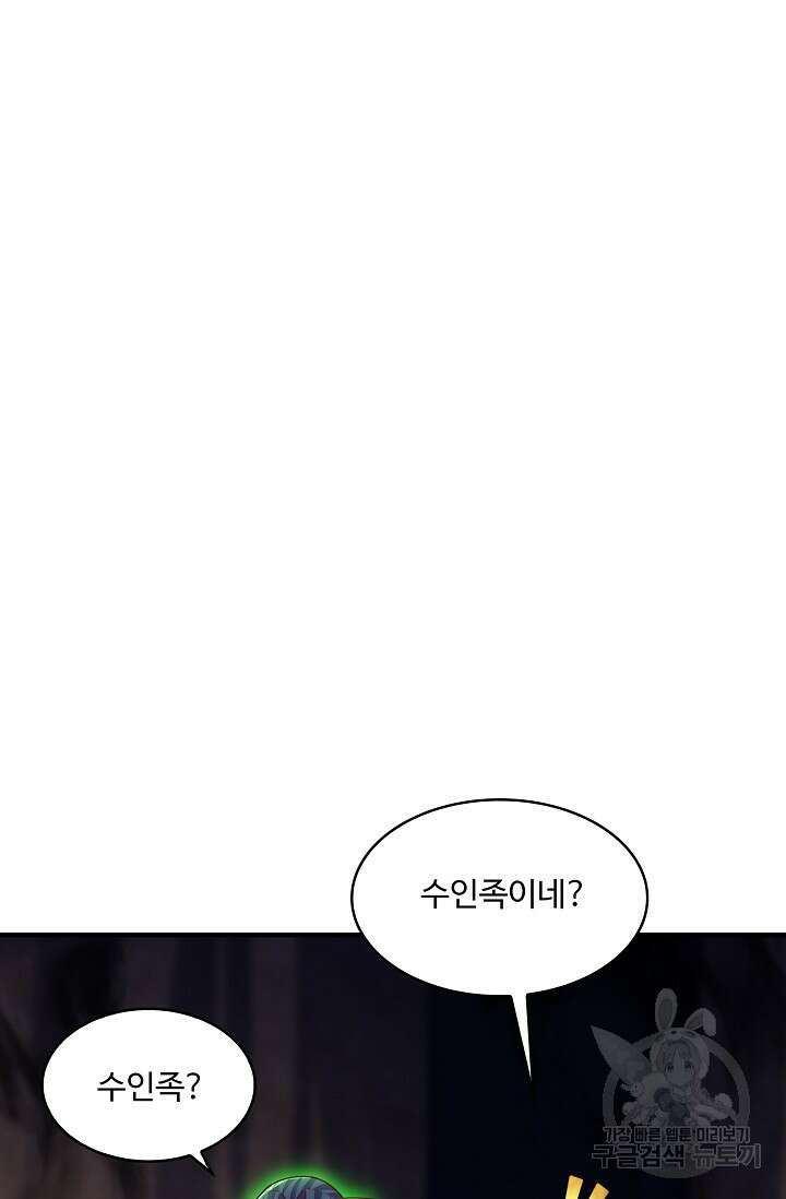 무역: 운명을 거스르다 173화 3