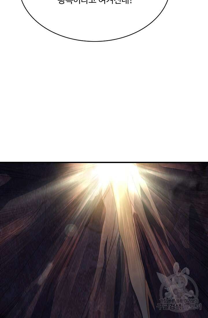 무역: 운명을 거스르다 173화 6