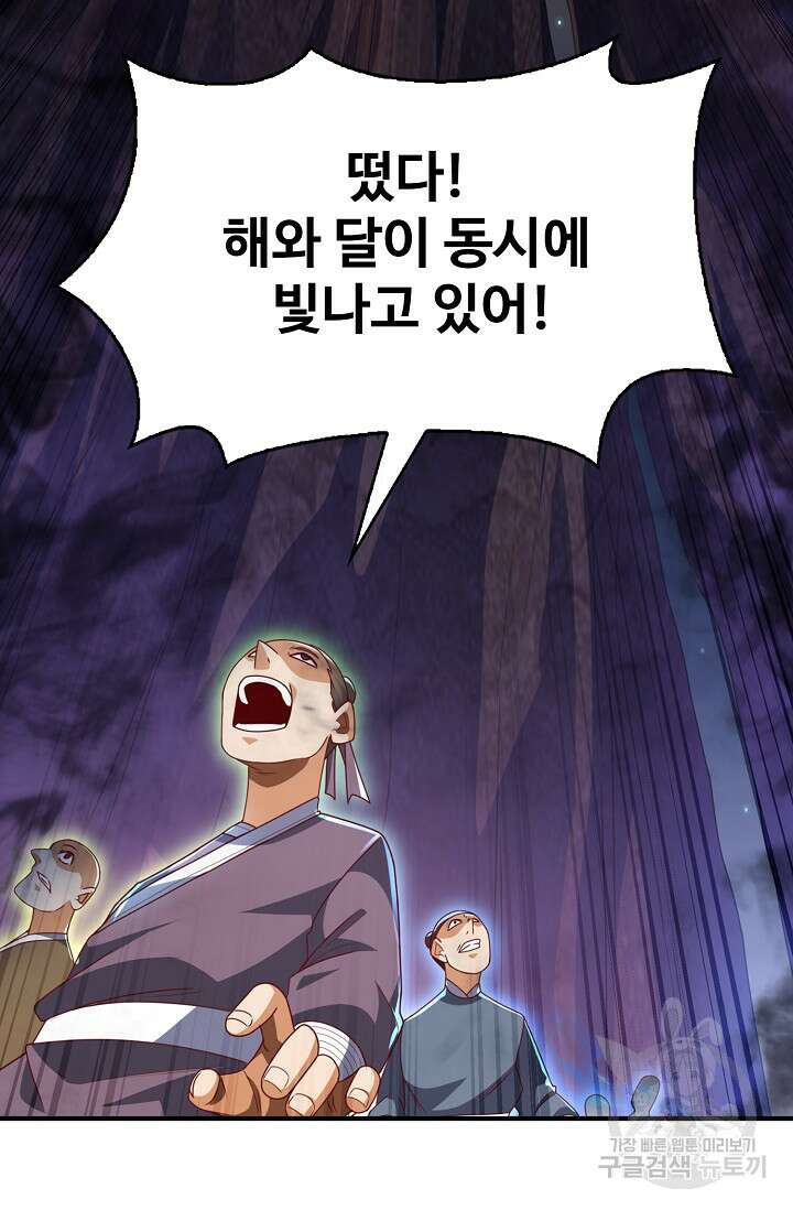 무역: 운명을 거스르다 173화 7