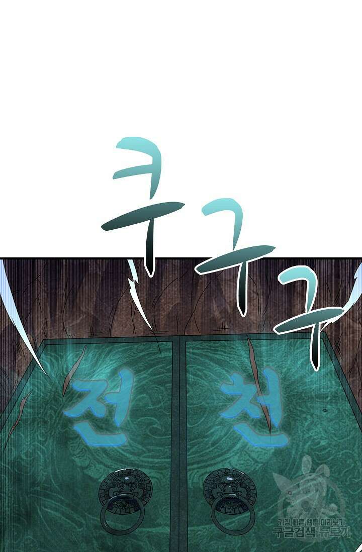 무역: 운명을 거스르다 173화 8