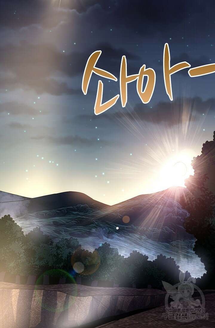 무역: 운명을 거스르다 173화 10