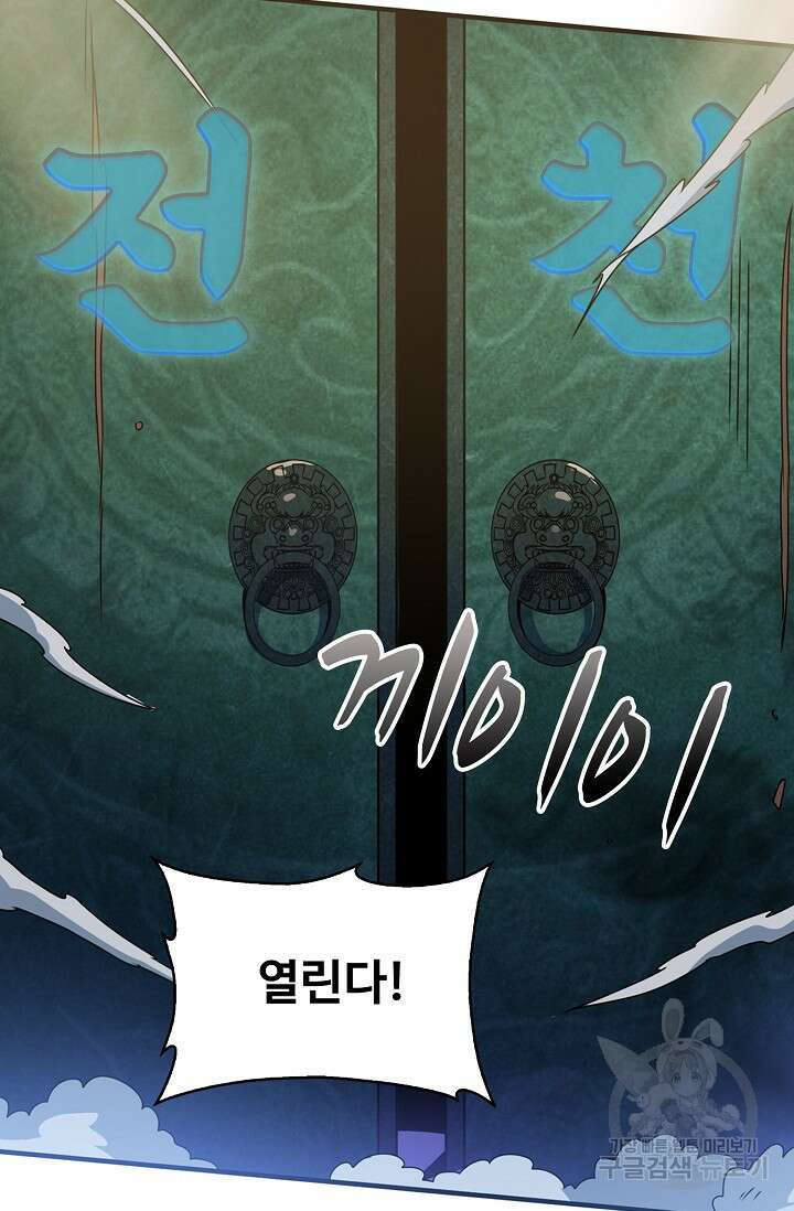 무역: 운명을 거스르다 173화 13