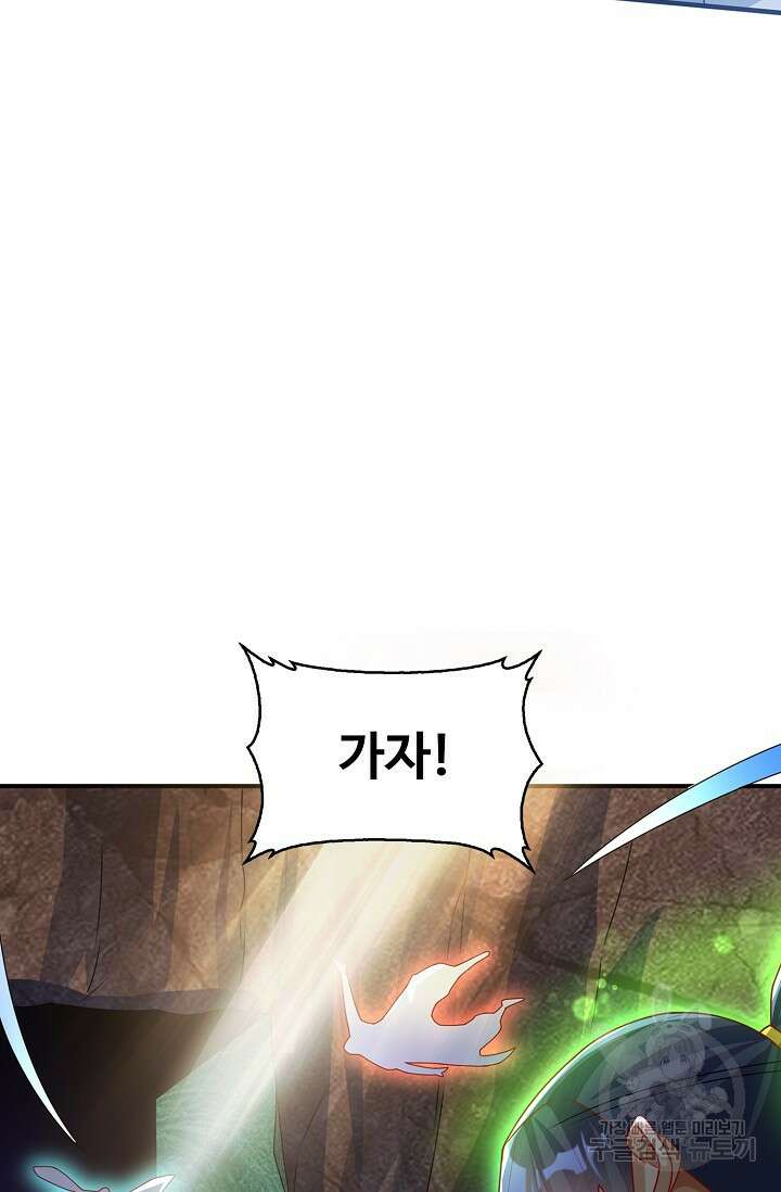 무역: 운명을 거스르다 173화 14