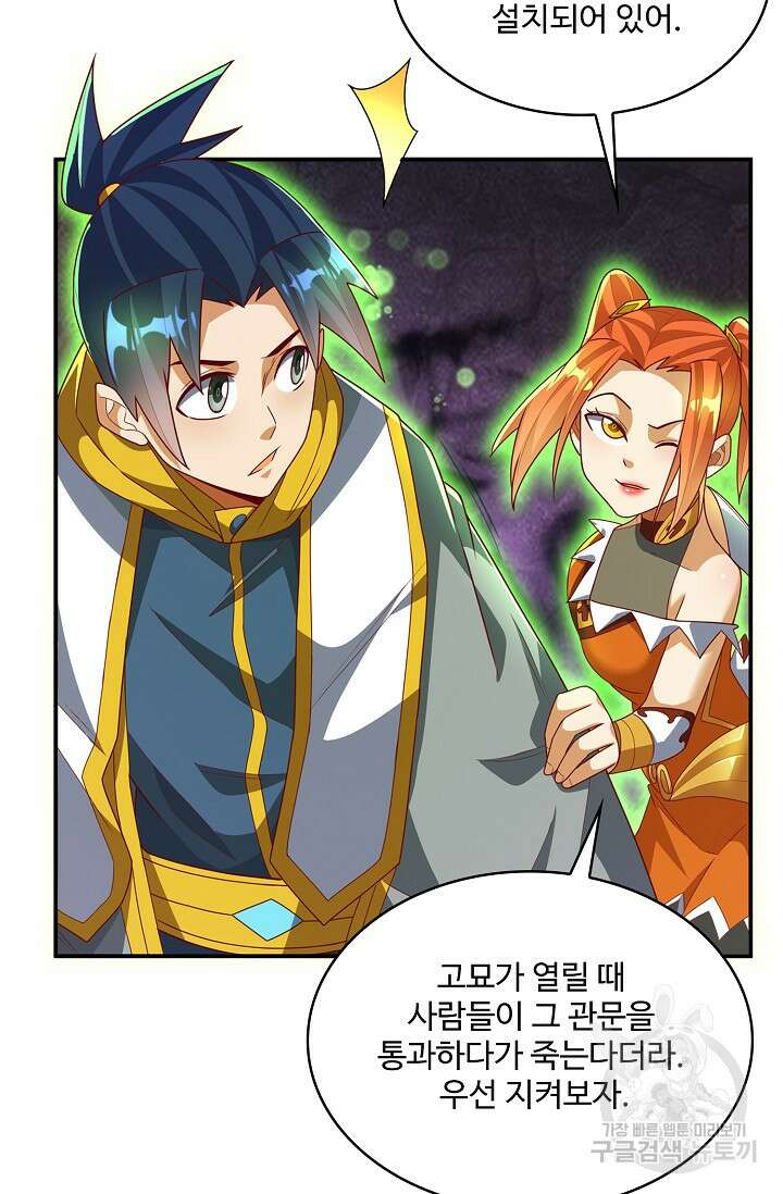 무역: 운명을 거스르다 173화 16