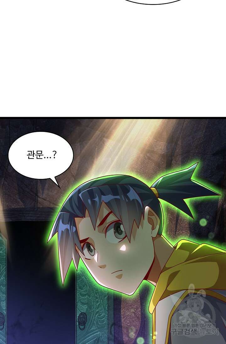 무역: 운명을 거스르다 173화 17