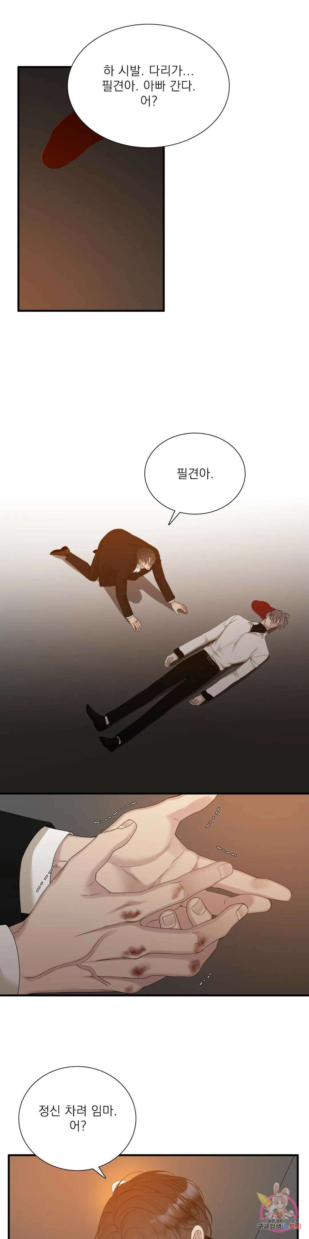개차반 30화 - 1부 완결 - 5