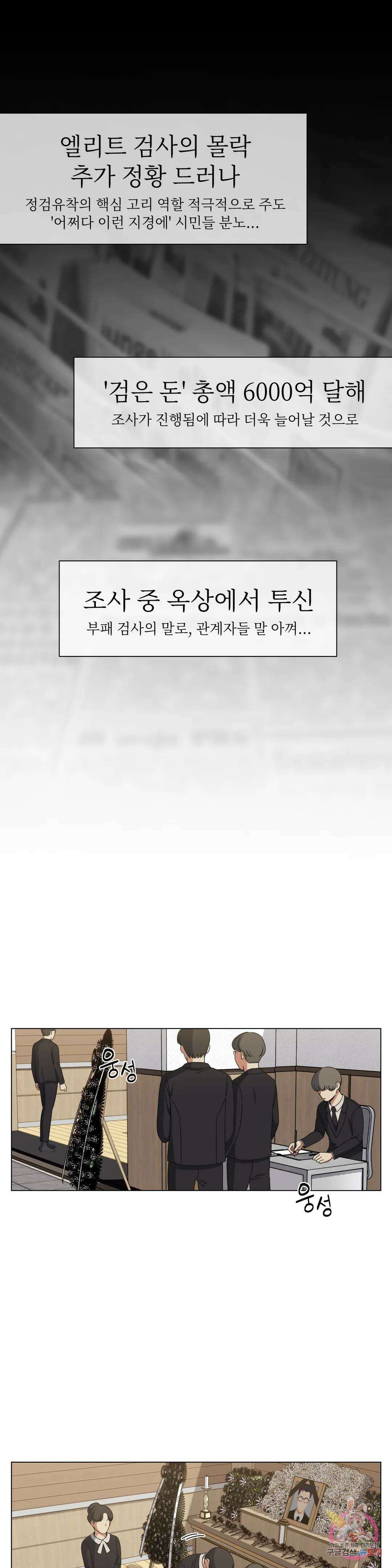 윈터 카니발 2화 1