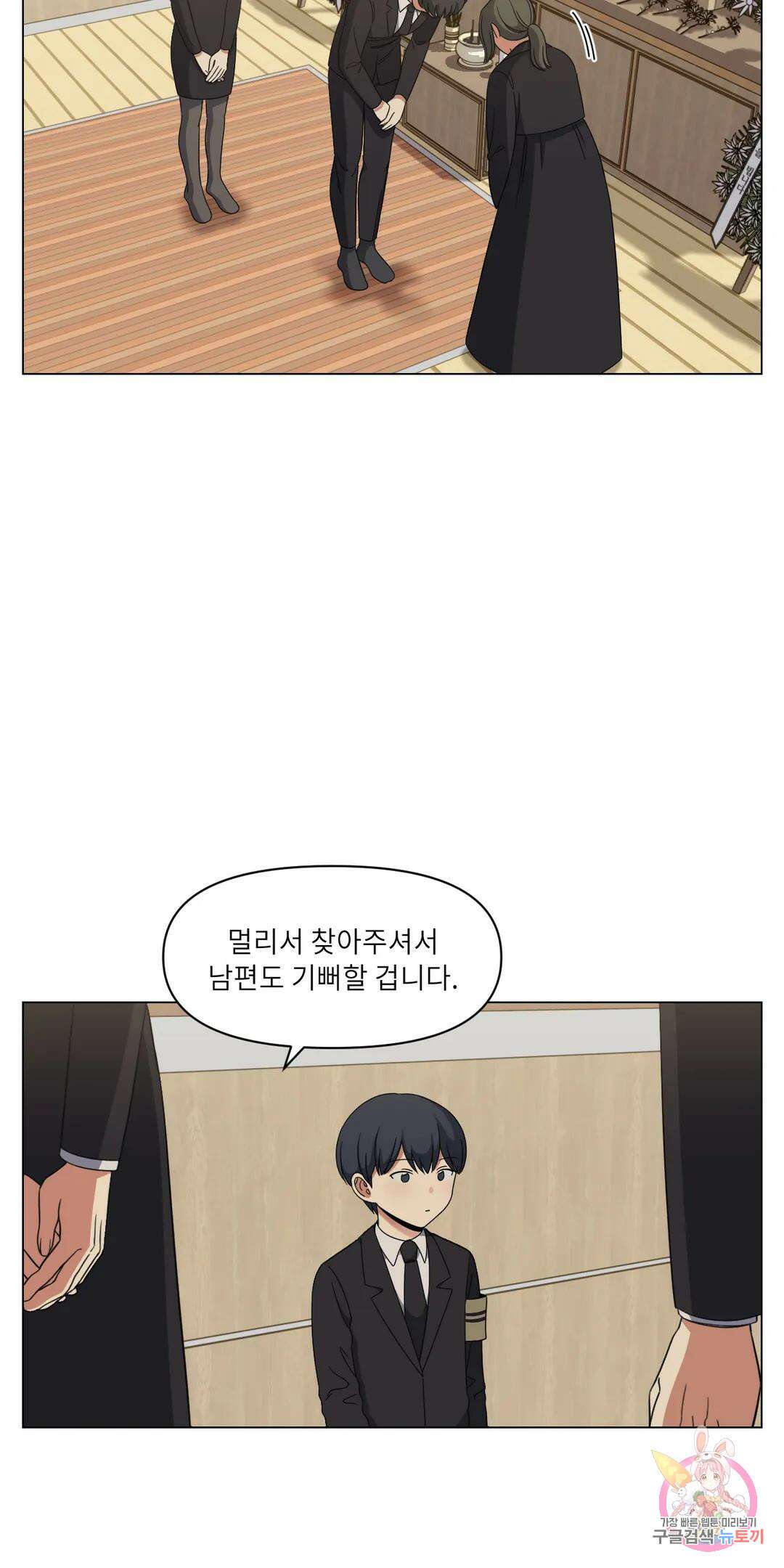 윈터 카니발 2화 2