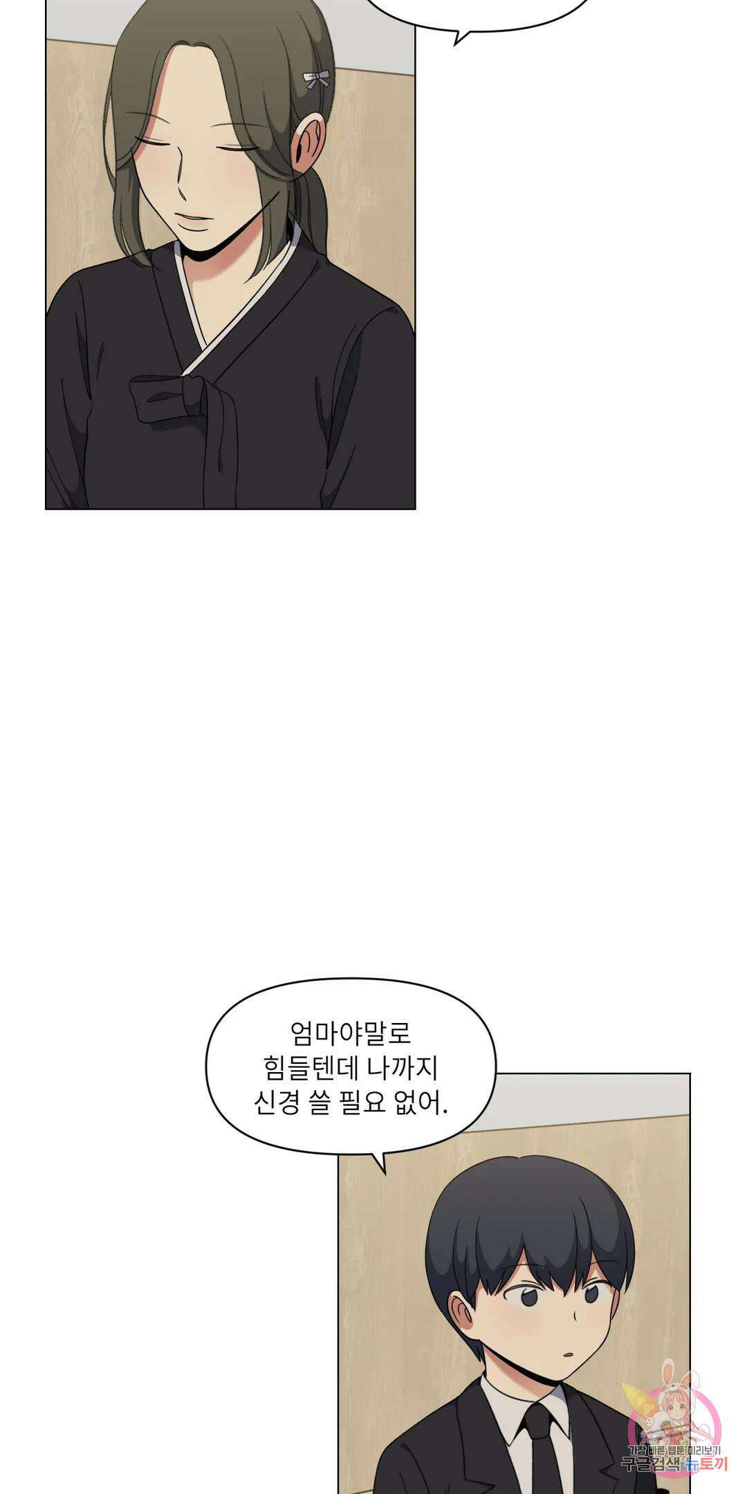 윈터 카니발 2화 4