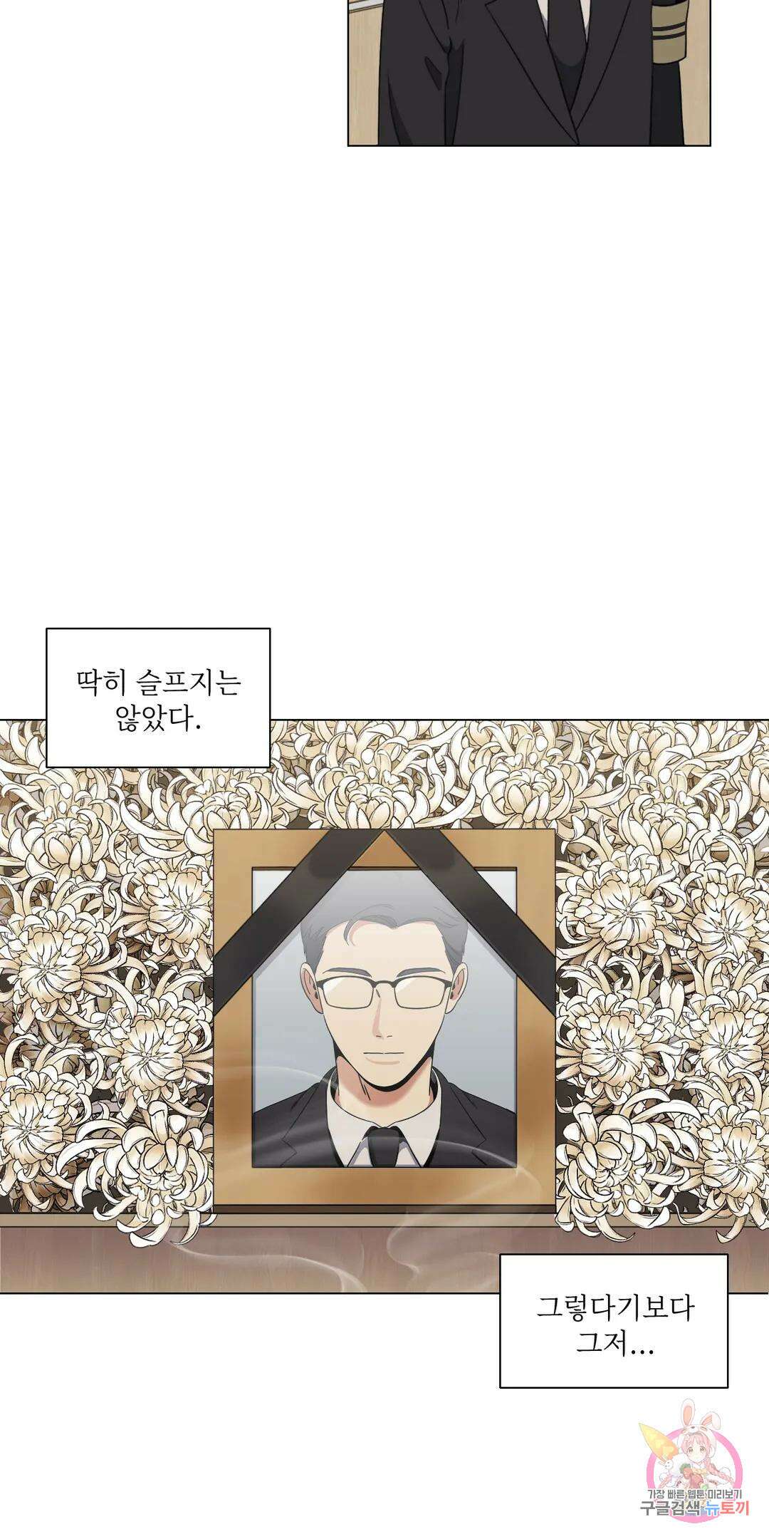 윈터 카니발 2화 5