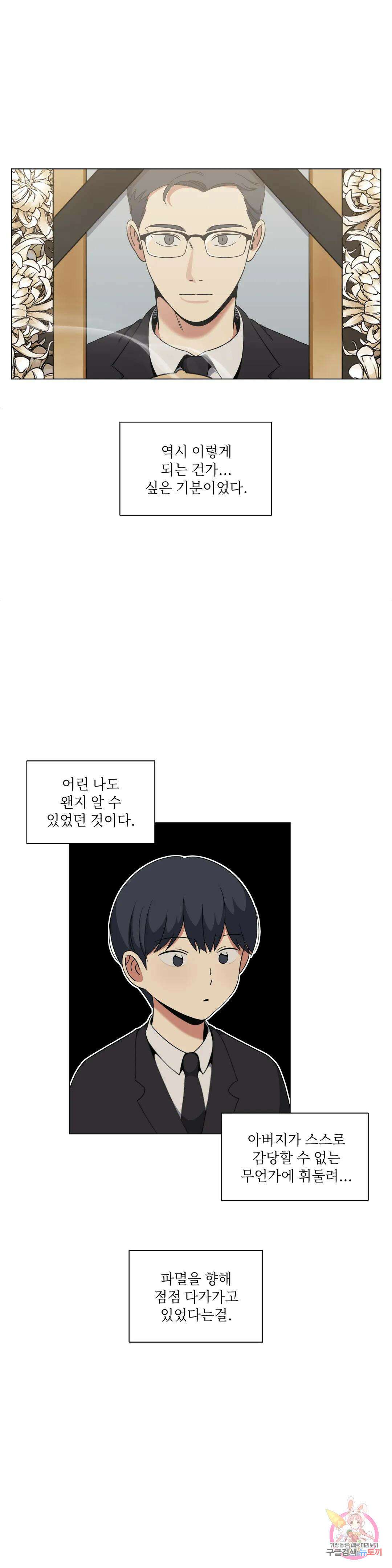 윈터 카니발 2화 6