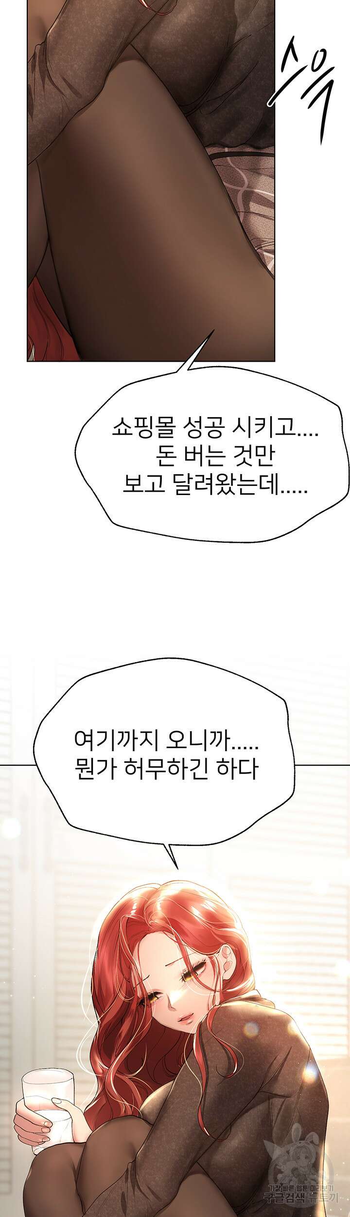 누나의 친구들 50화 3
