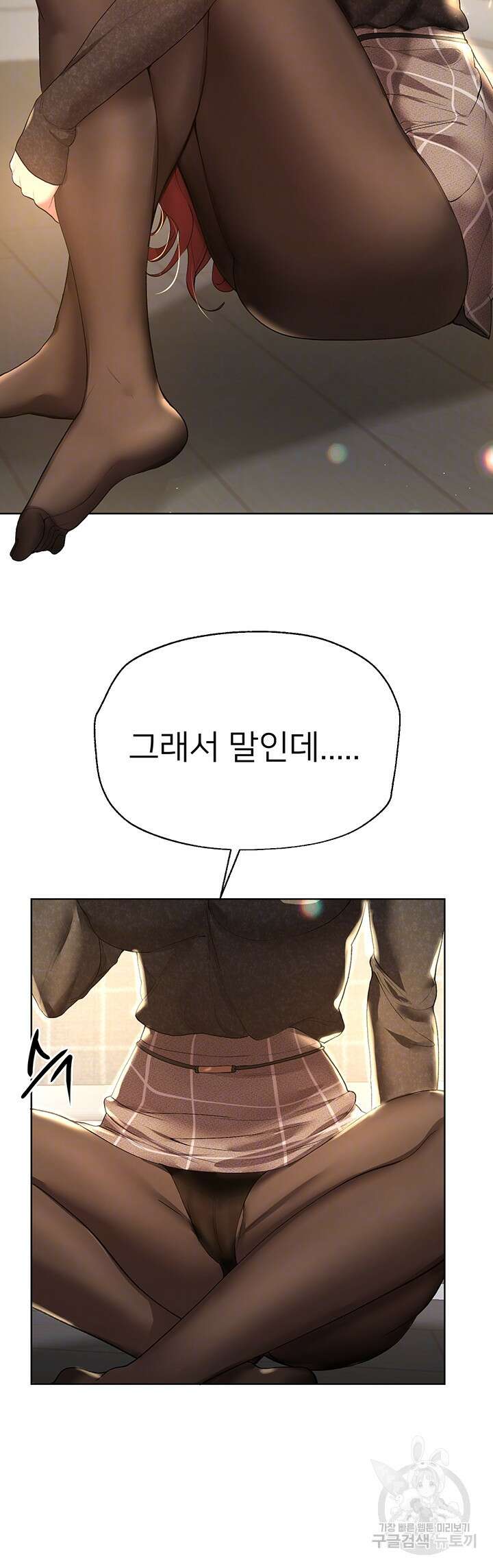 누나의 친구들 50화 4