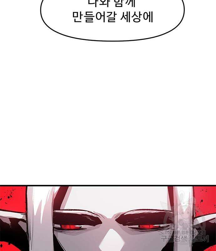 시체기사 군터 28화 10