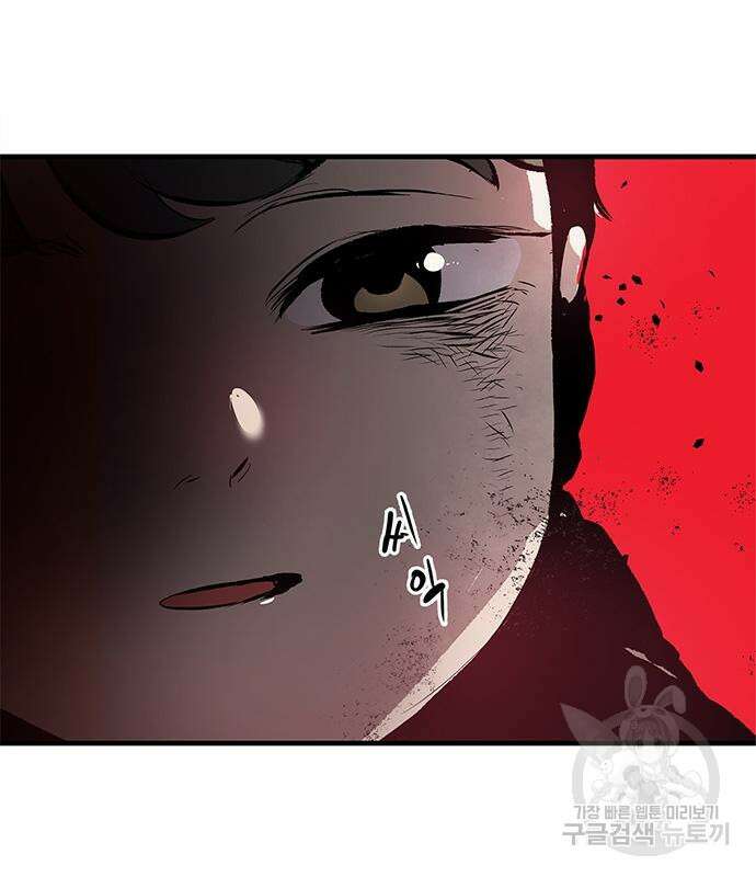 시체기사 군터 28화 13