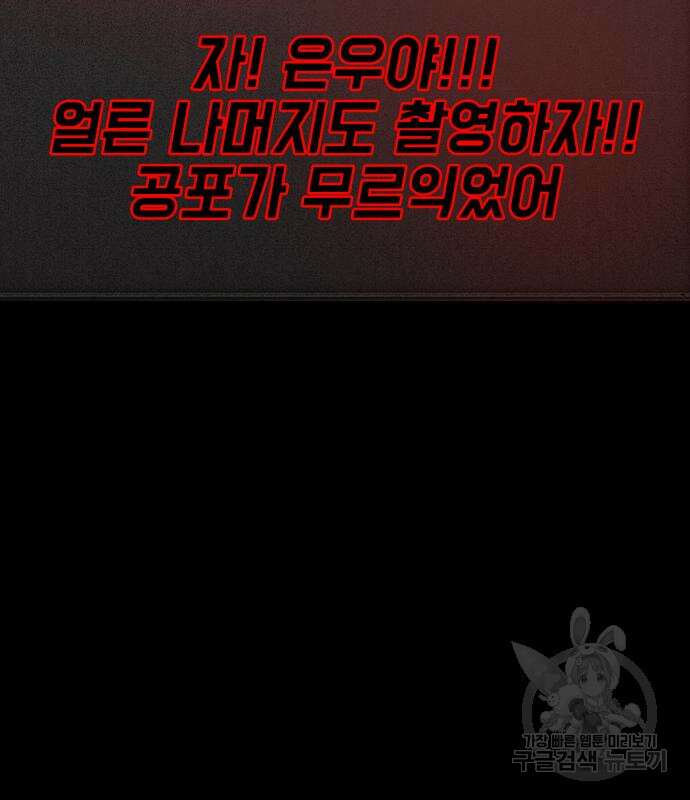 지옥 키우기 20화 13