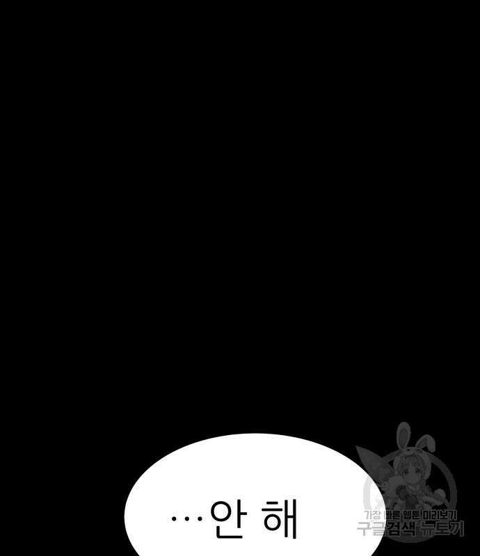 지옥 키우기 20화 16