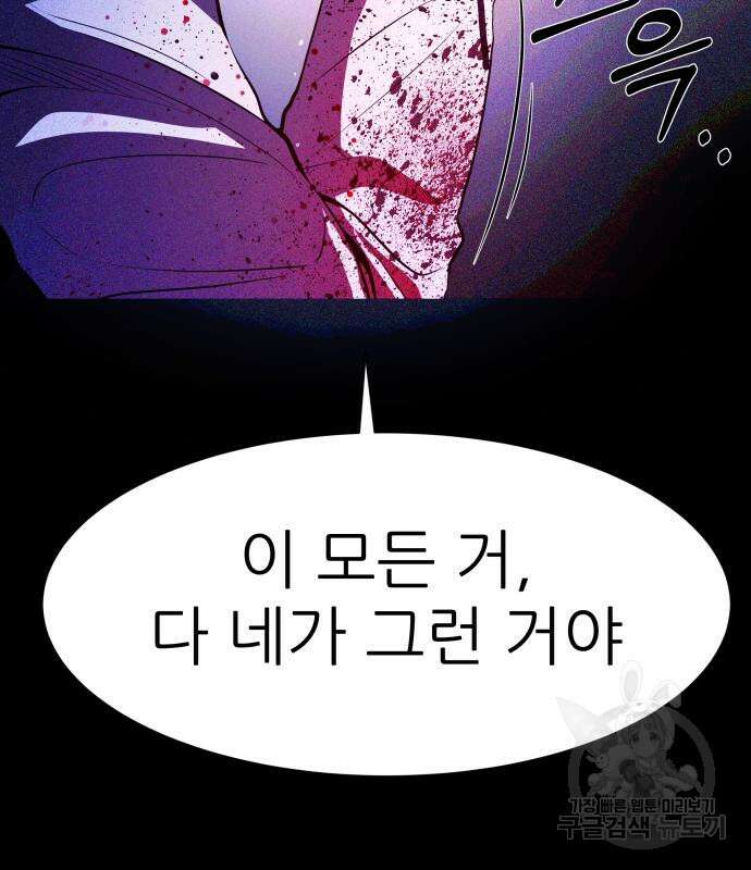 지옥 키우기 20화 21