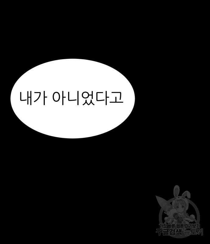 지옥 키우기 20화 22