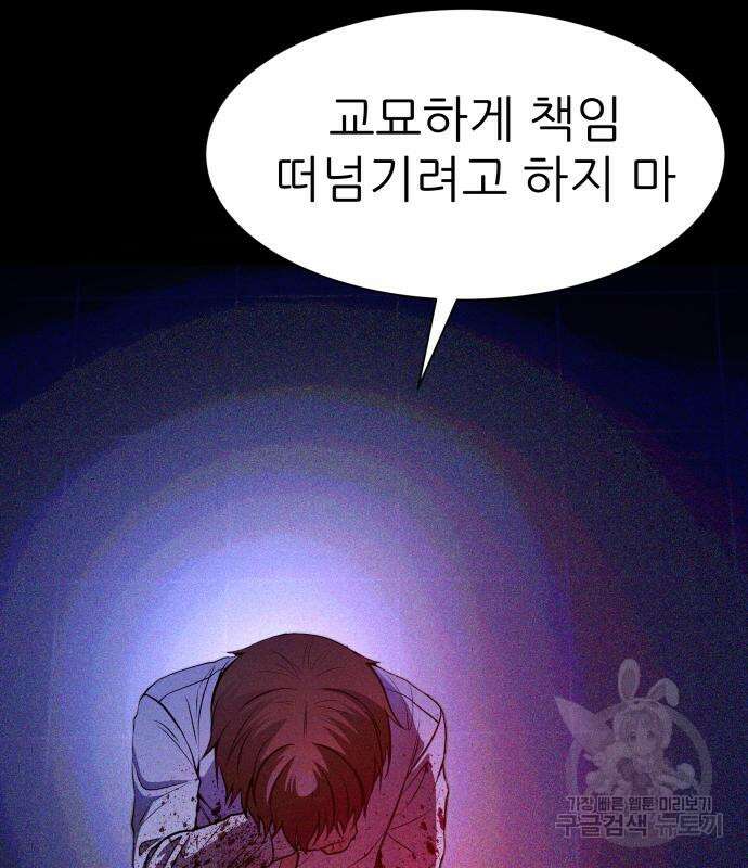 지옥 키우기 20화 23
