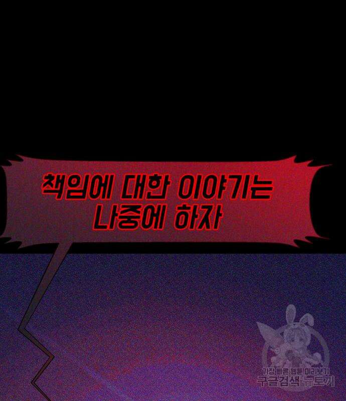 지옥 키우기 20화 25