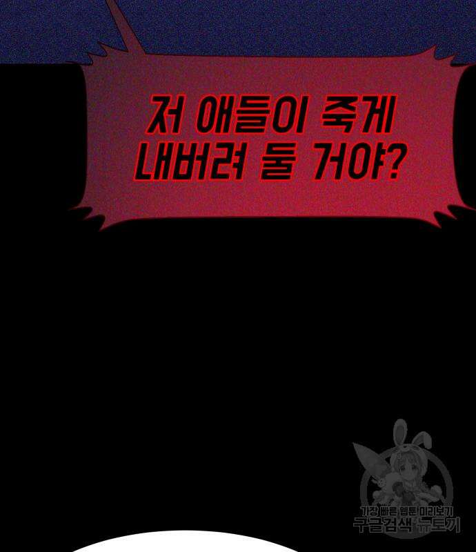 지옥 키우기 20화 27