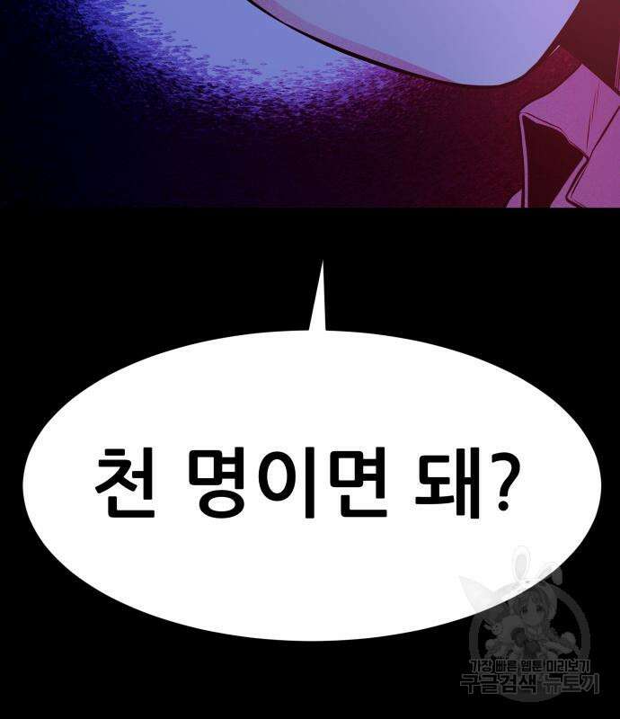 지옥 키우기 20화 36